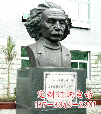 福州爱因斯坦精美铜雕