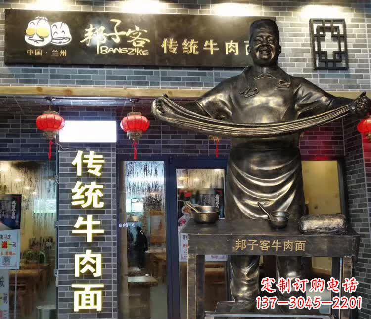 福州牛肉拉面精灵