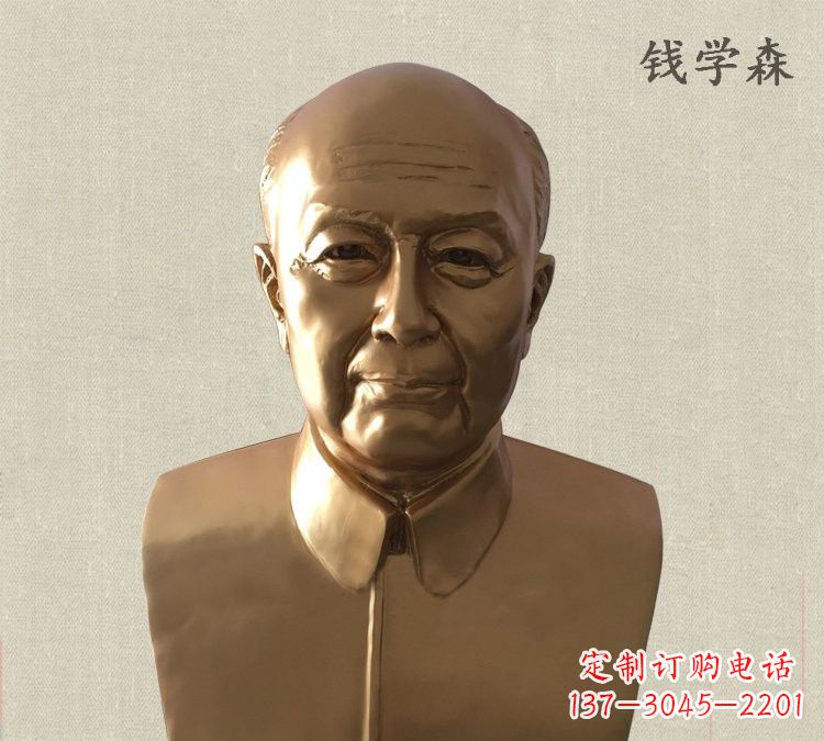 福州玻璃钢仿铜钱学森雕塑——传承中国传统文化