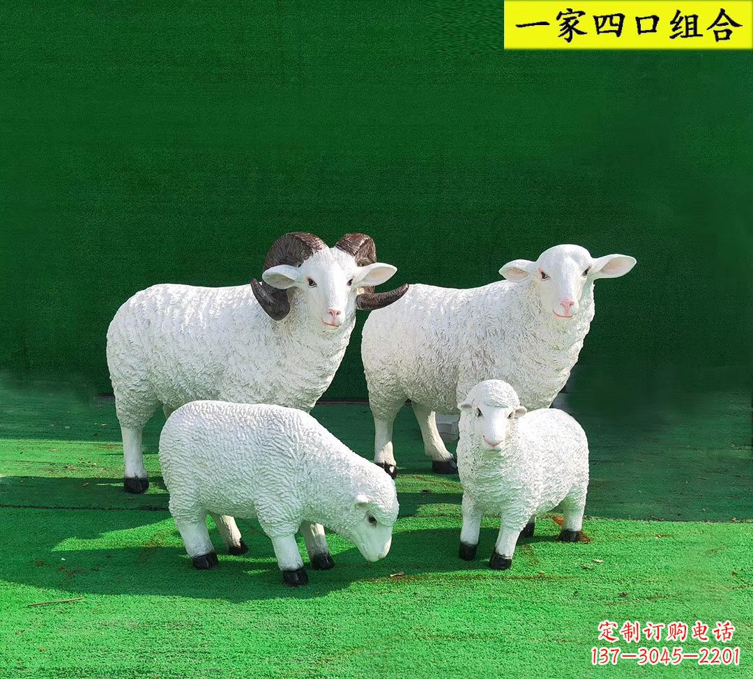 福州玻璃钢仿真小羊一家四口雕塑 园林景观动物摆件