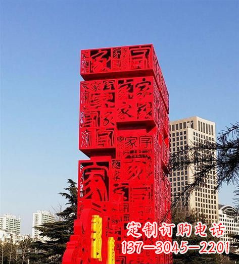 福州该雕塑