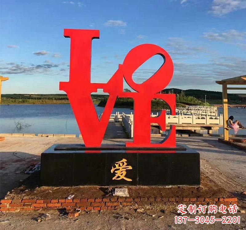 福州不锈钢字母雕塑美丽的艺术结晶