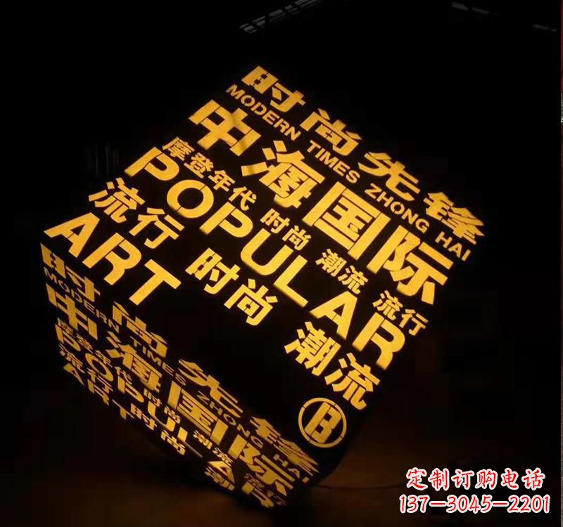 福州不锈钢魔方字母雕塑——精致的艺术品