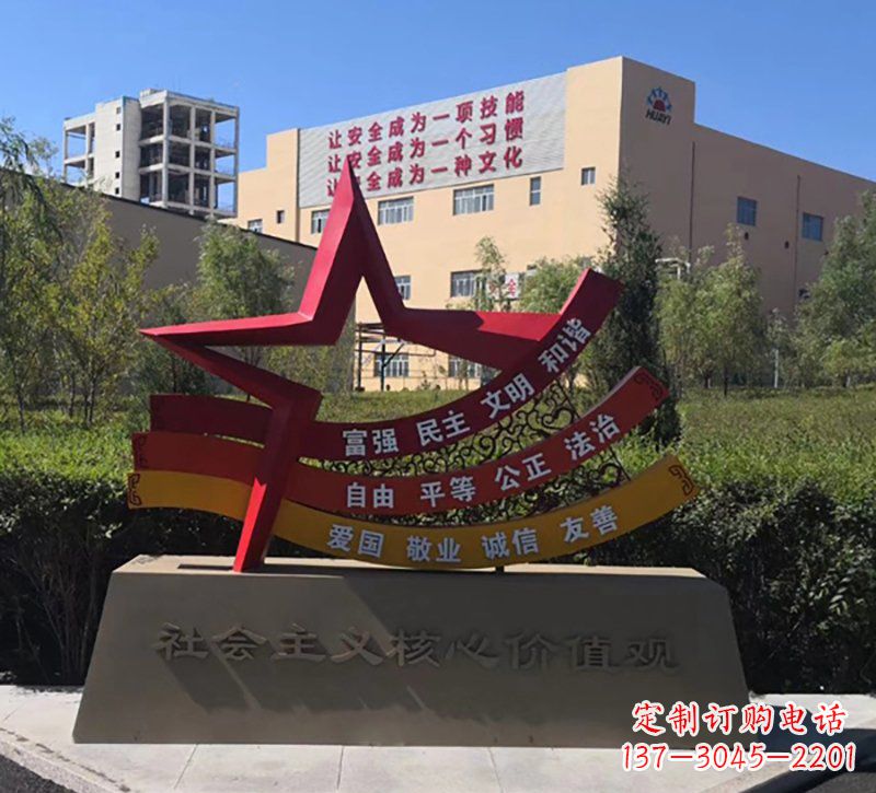 福州社会主义核心价值观雕塑——传承精神，谱写新时代