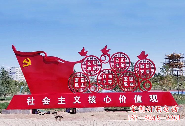 福州塑造不锈钢社会主义核心价值观
