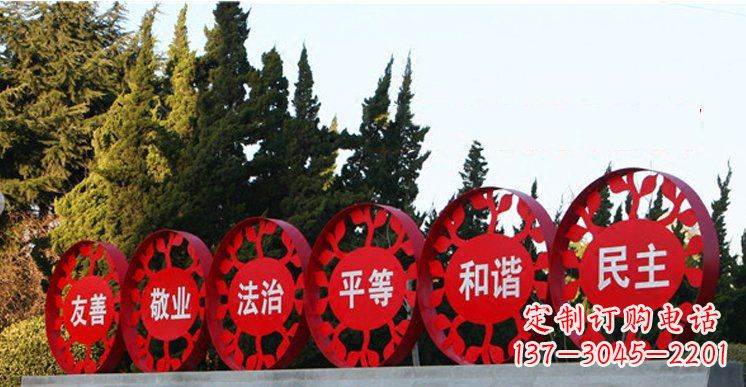 福州社会主义核心价值观雕塑——缔造美好公园景观