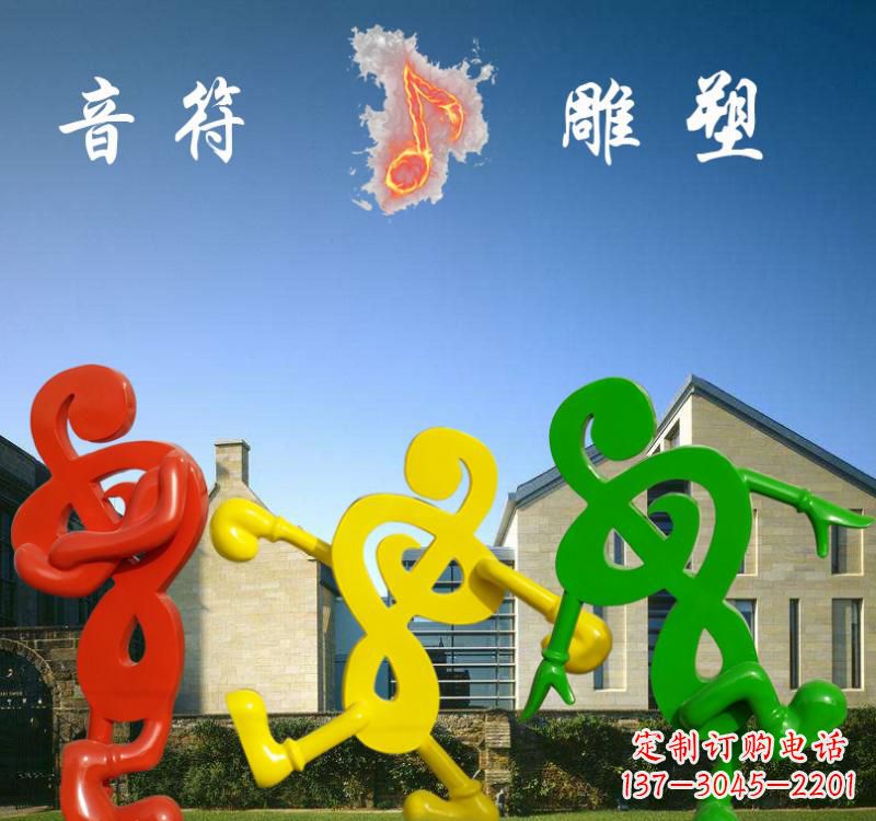 福州不锈钢音符雕塑将音乐和艺术融为一体