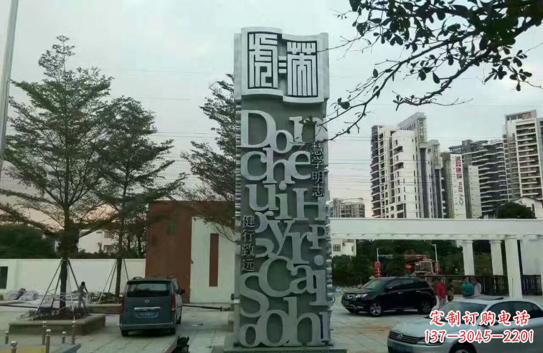 福州字母景观雕塑——点缀城市文化