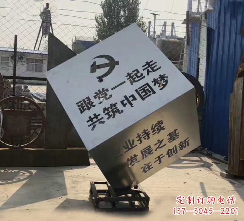 福州城市不锈钢党建标语文字魔方雕塑