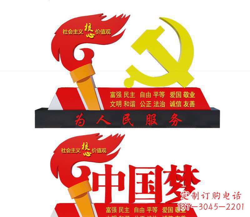 福州不锈钢党徽雕塑唤醒中国梦