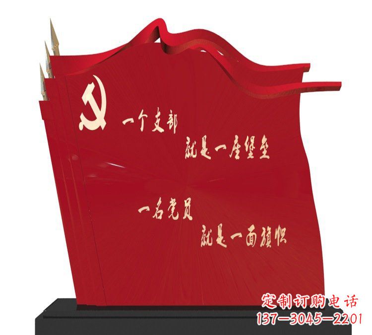 福州以党旗文化为主题的不锈钢雕塑