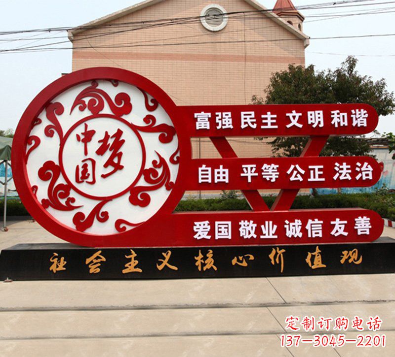 福州城市中国梦价值观雕塑