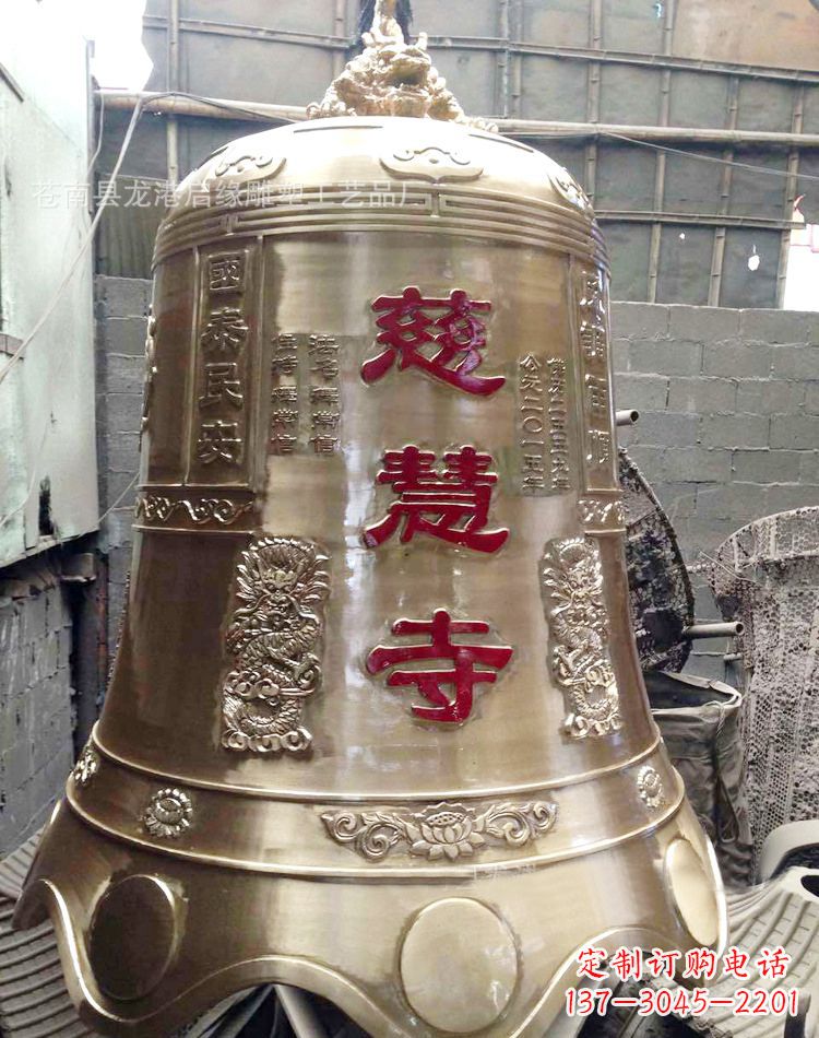 福州慈慧寺黄铜钟