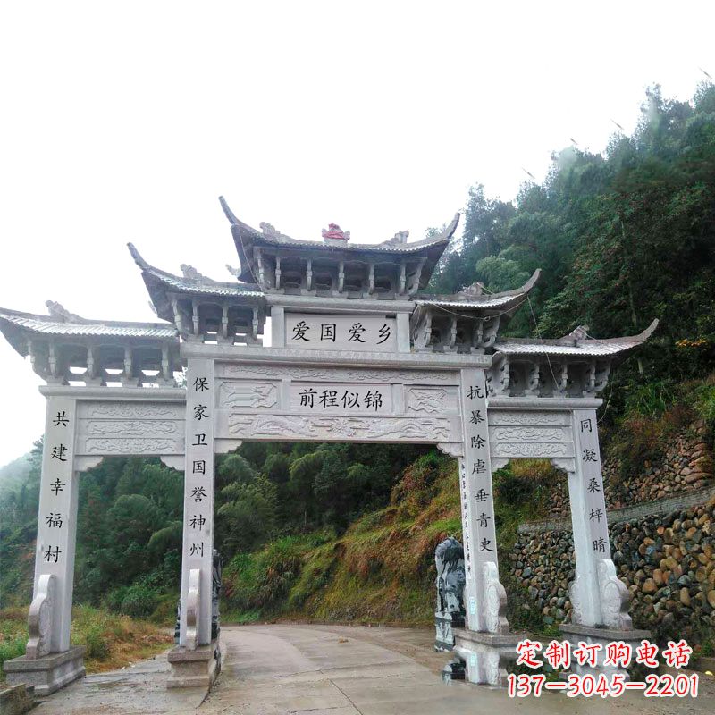 福州村口道路三门石牌坊