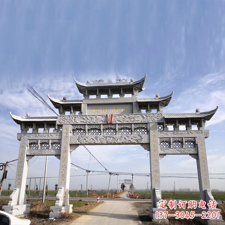 福州村口入口道路石牌坊