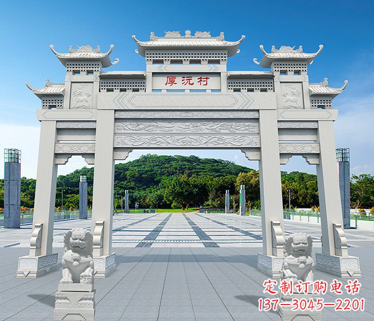 福州村庄三门牌坊石雕