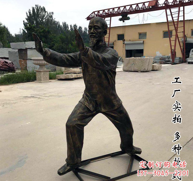福州打太极拳的人物铜雕