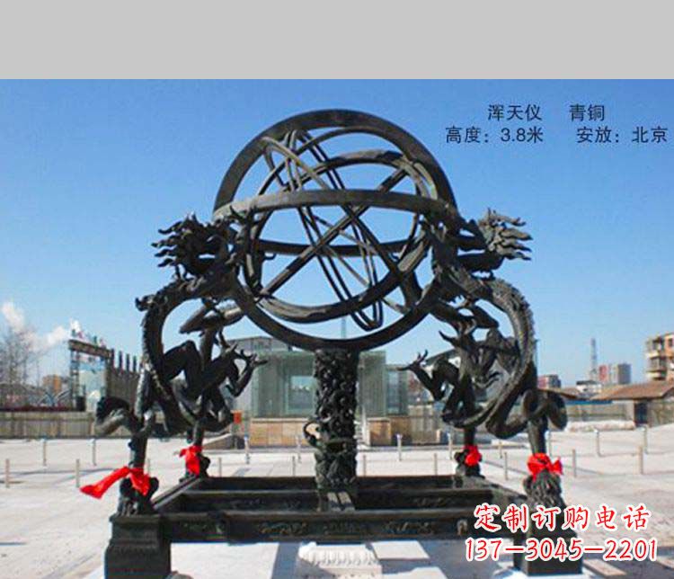 福州大型浑天仪景观铜雕