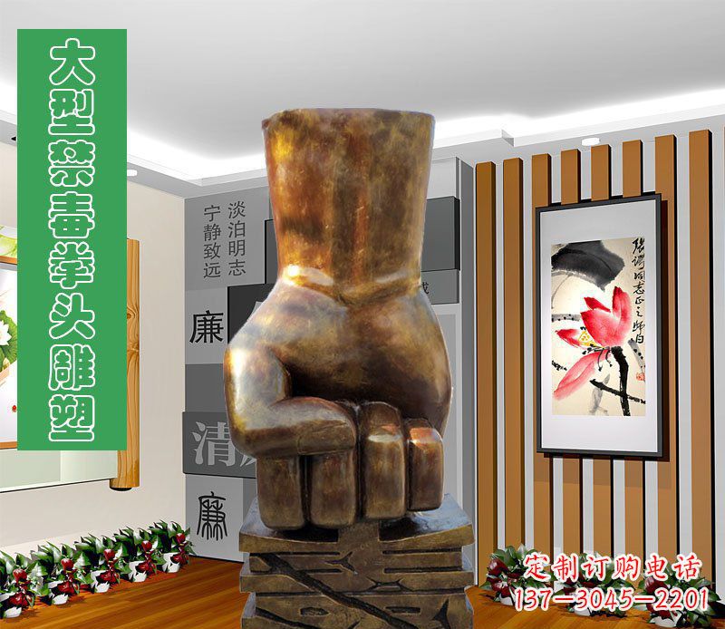 福州大型禁毒拳头广场景观玻璃钢仿铜雕塑