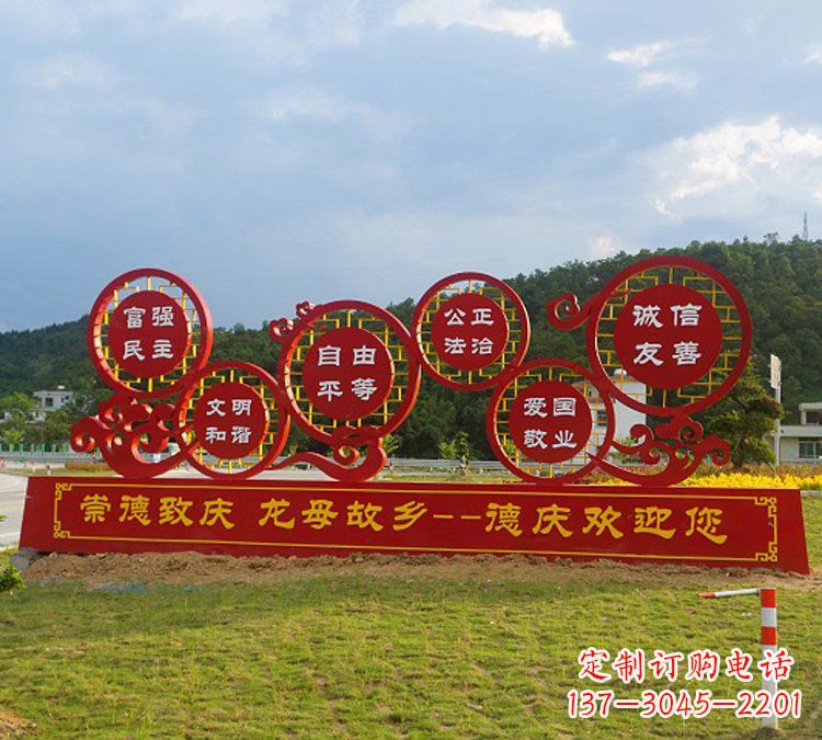 福州公园社会主义核心价值观不锈钢雕塑