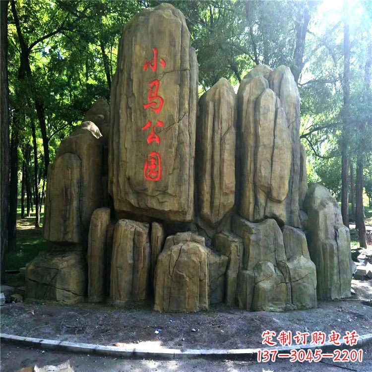 福州公园园林奇石假山景观雕塑