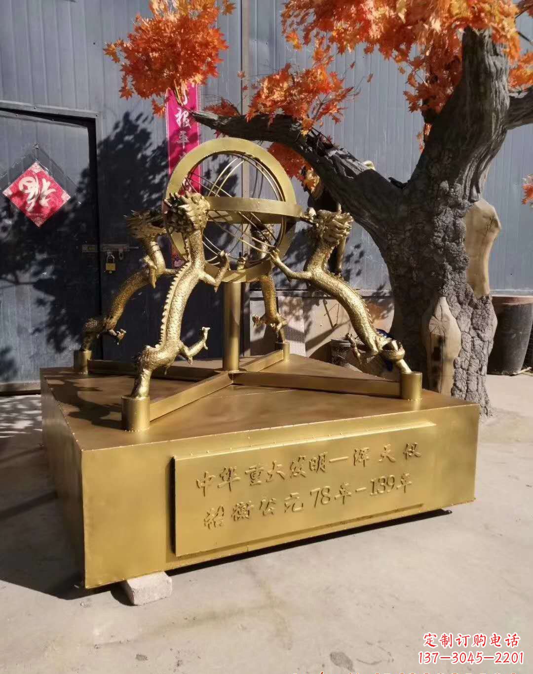 福州浑天仪铜雕，让仪景更加迷人