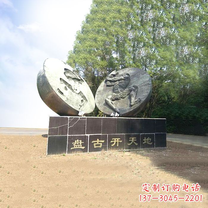 福州石刻盘古开天雕塑