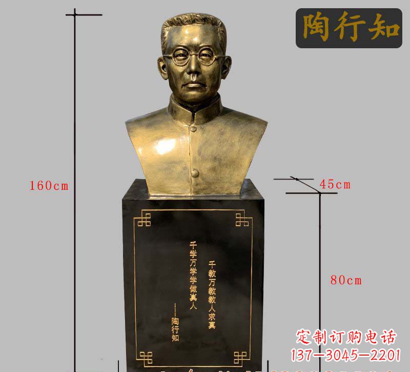 福州陶行知铜雕