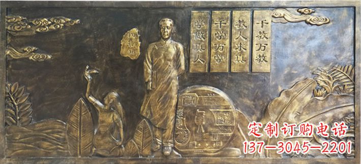 福州陶行知校园浮雕画