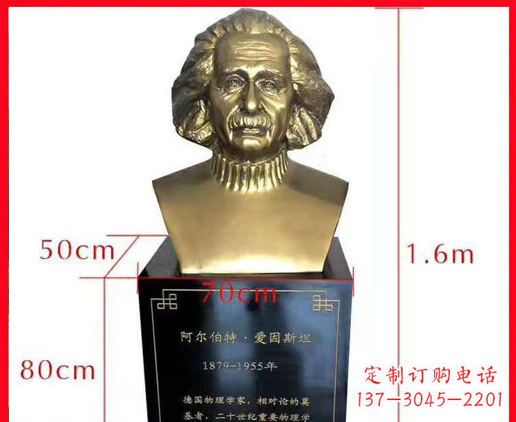 福州铜雕爱因斯坦头像