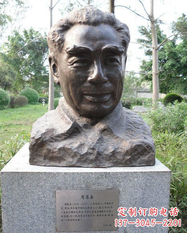 福州伟人周恩来头像铜雕