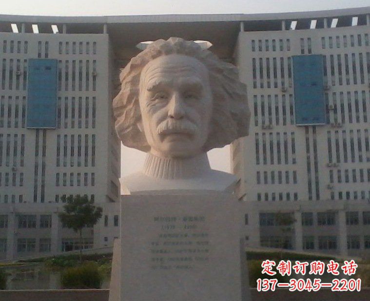 福州西方名人爱因斯坦头像石雕