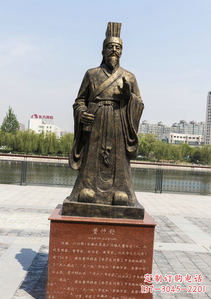 福州校园董仲舒铜雕