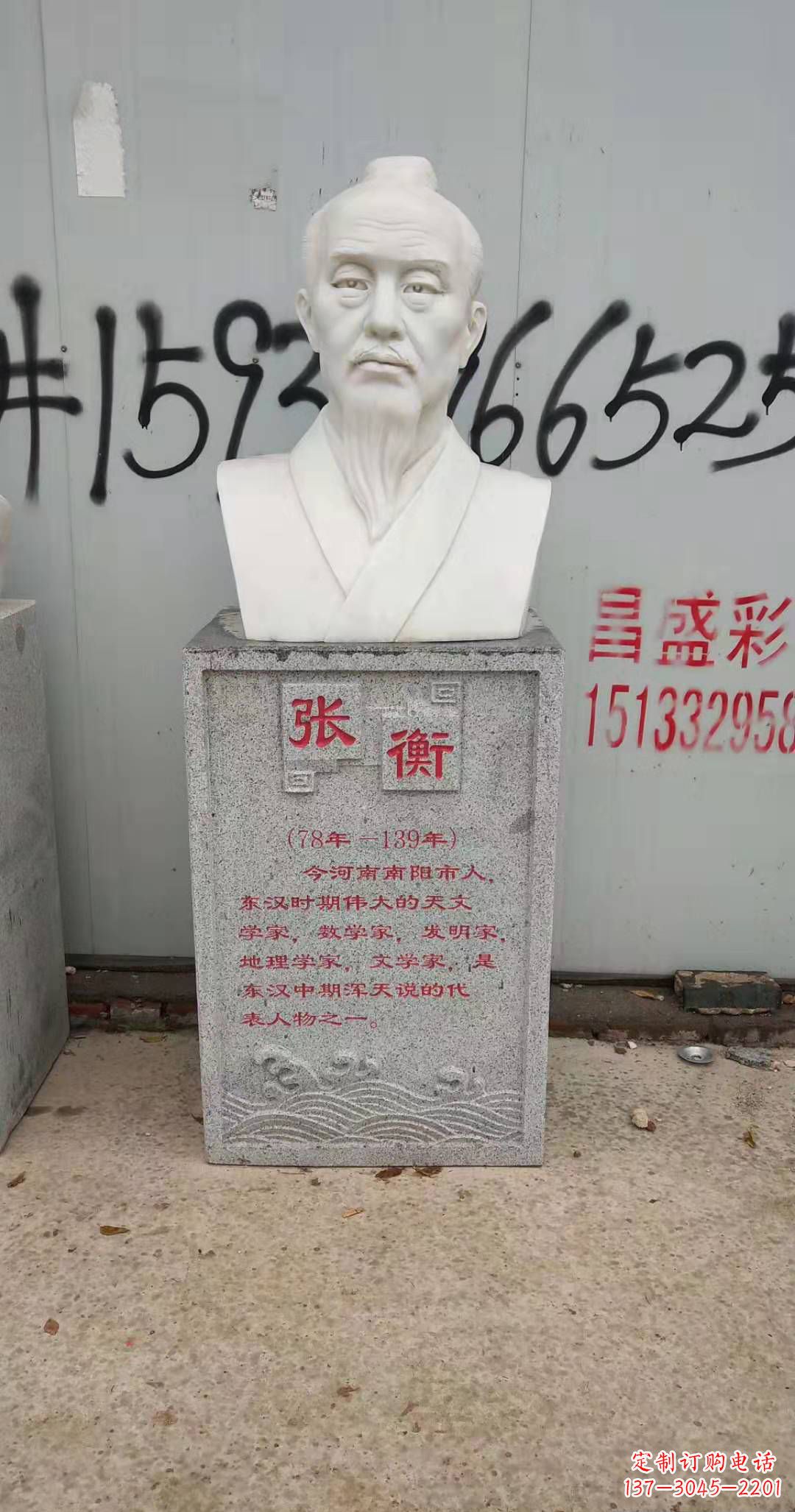 福州校园古代名人张衡石雕