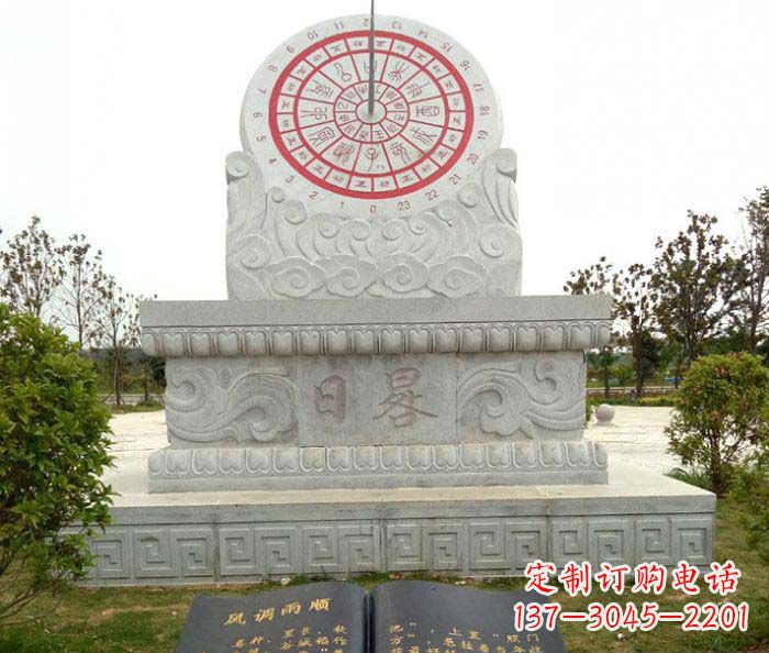 福州校园景观日晷石雕