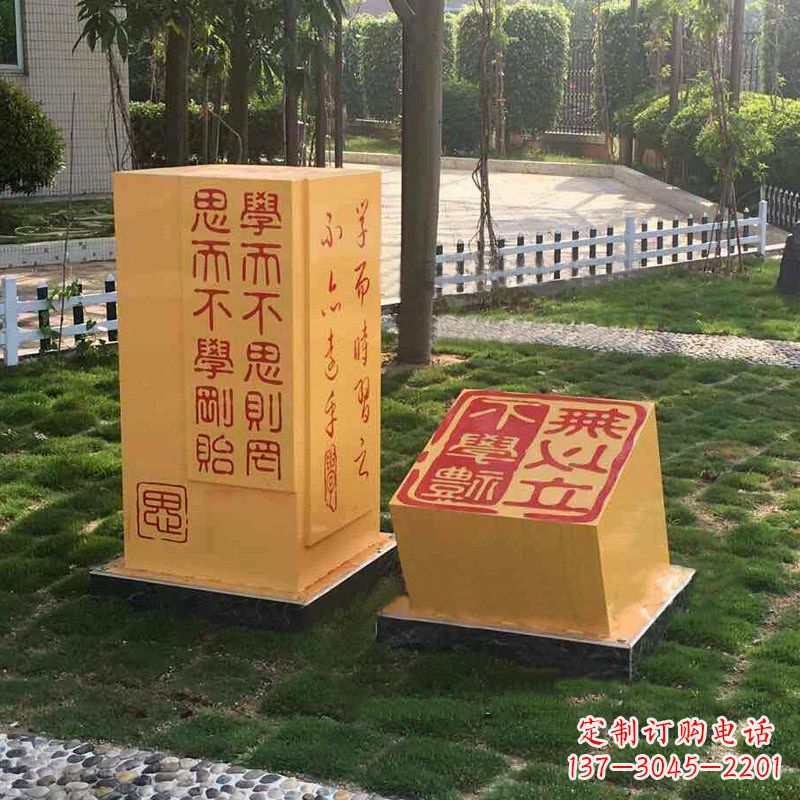 福州校园励志名句石雕印章景观雕塑