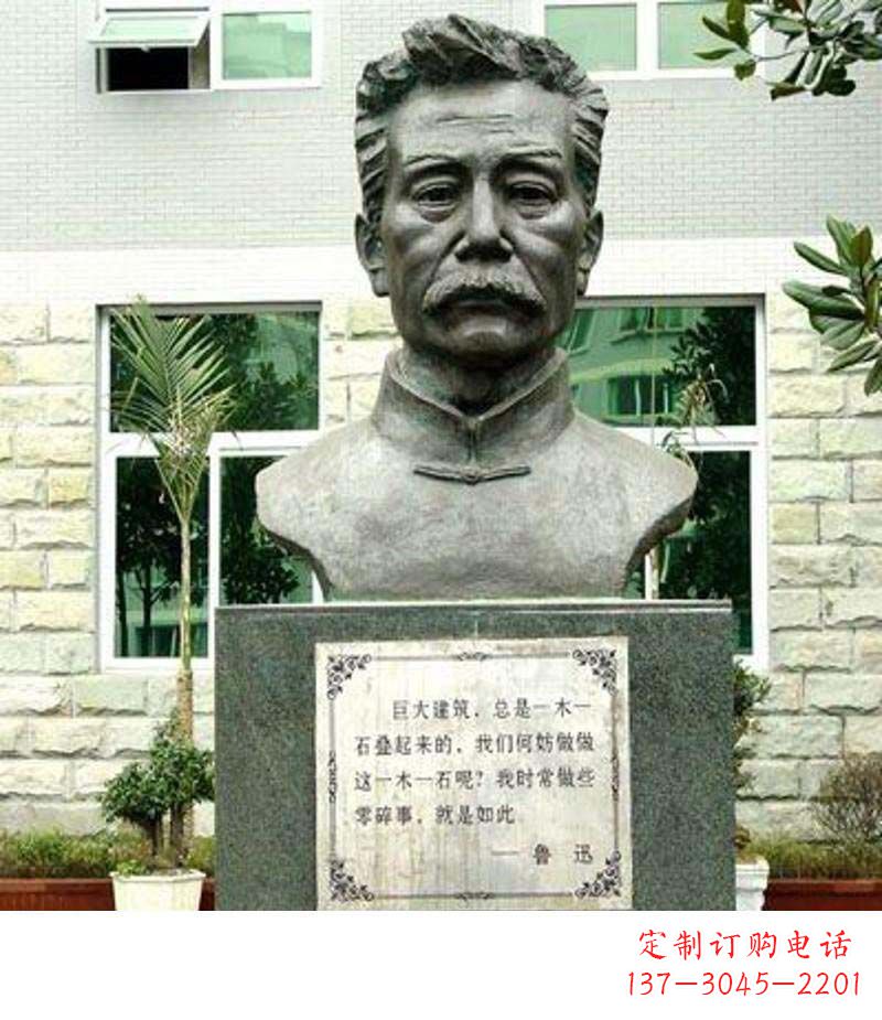 福州校园鲁迅铜雕