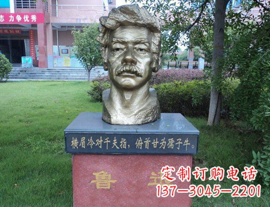 福州校园鲁迅头像铜雕