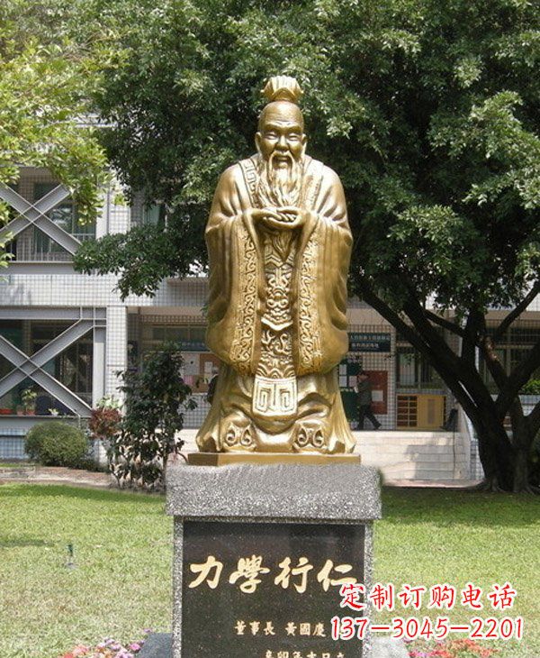 福州校园名人孔子铜雕 (3)