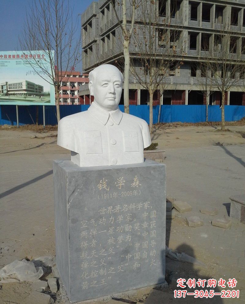 福州校园名人李四光头像雕塑