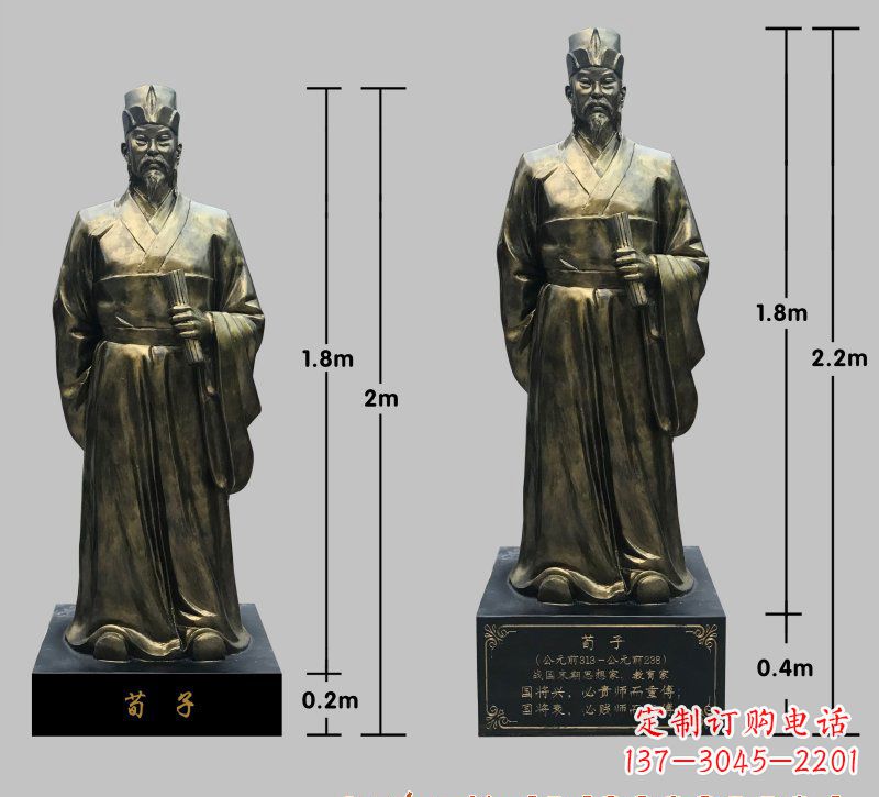 福州荀子铜雕像