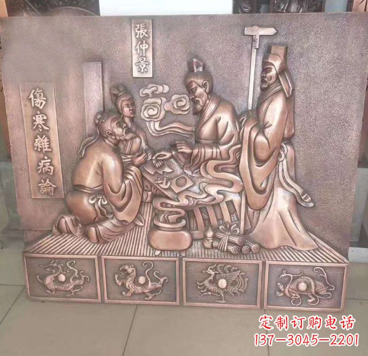 福州张仲景看病铜浮雕