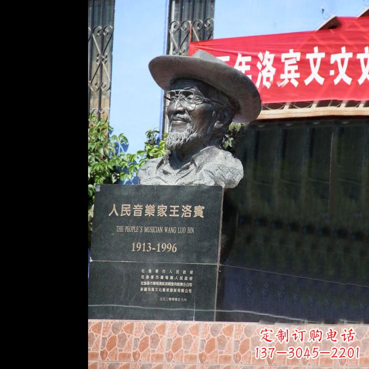 福州中国民族音乐家王洛宾头像雕塑
