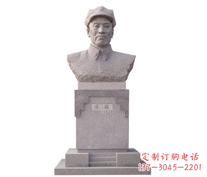 福州中华人民共和国十大元帅之首朱德胸像石雕