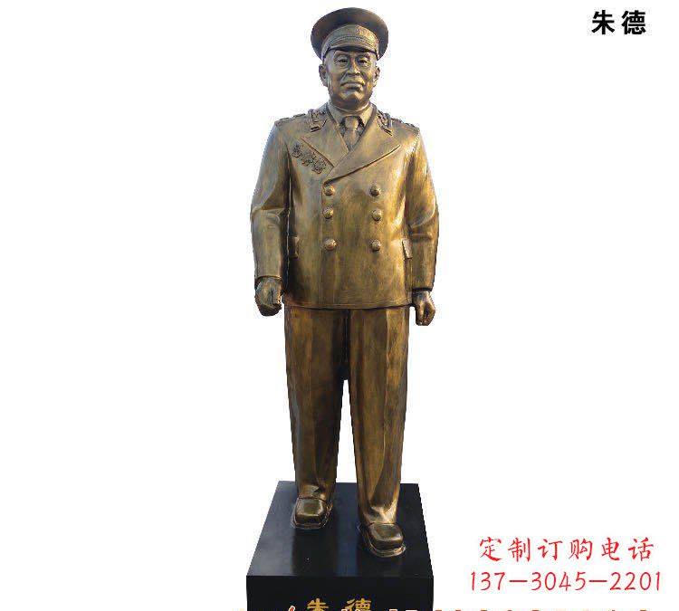 福州朱德铜雕