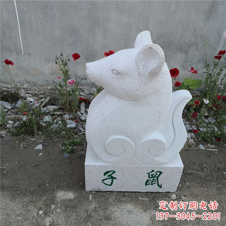 福州子鼠-汉白玉12生肖动物雕塑摆件