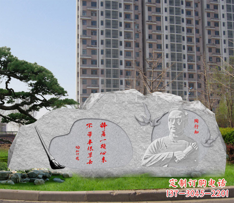 福州广场陶行知石雕 