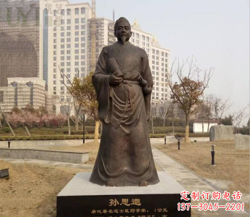 福州孙思邈人物铜雕